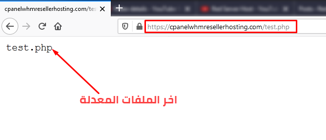 عرض آخر الملفات المعدلة في cPanel